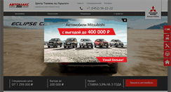 Desktop Screenshot of mct-mitsubishi.ru
